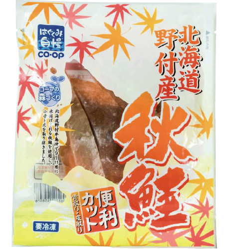 北海道野付産秋鮭 便利カット （骨取り・皮取り） 150g（3切）